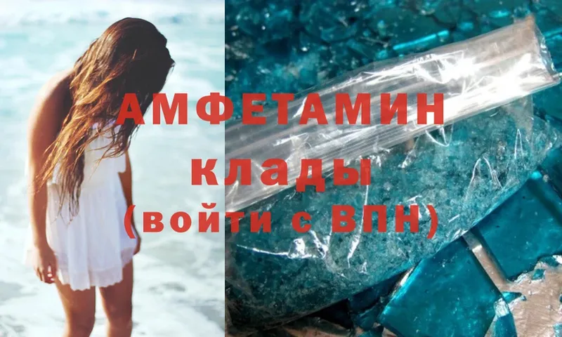 АМФЕТАМИН Premium  blacksprut как войти  Нижняя Салда 